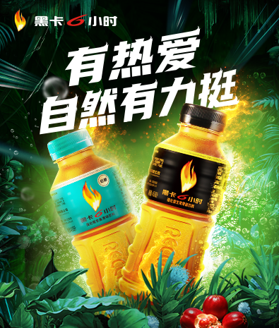 黑卡6小時(shí)瓶裝